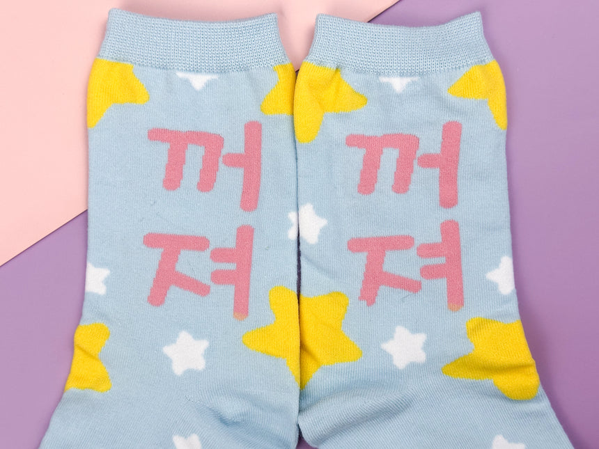 Fuck Off Socks