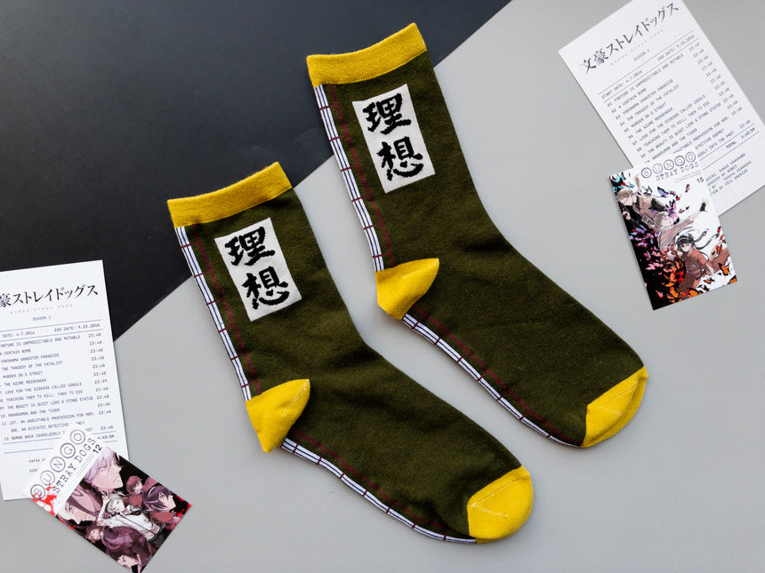 Matchless Poet Socks